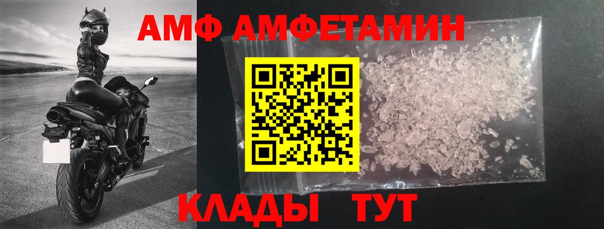 Саяногорск  АМФЕТАМИН Premium  Вход с VPN 