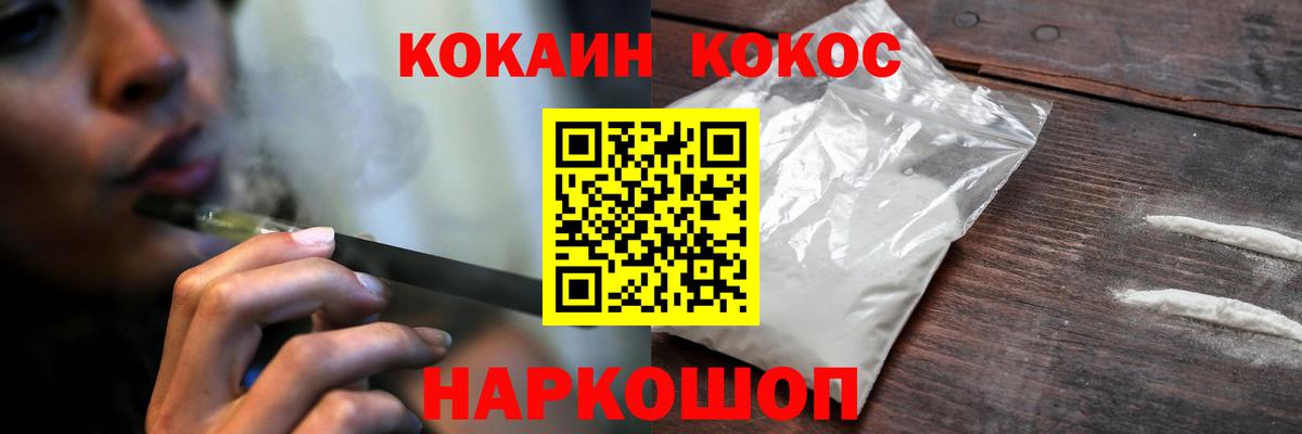 Cocaine Колумбийский  Cocaine Fish Scale  Саяногорск  COCAIN  Вход с VPN 