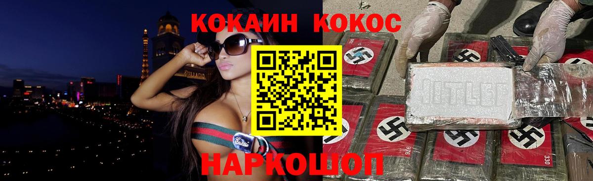 COCAIN Перу Саяногорск