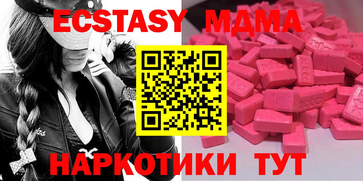 Саяногорск  Экстази 300 mg  Вход с VPN 