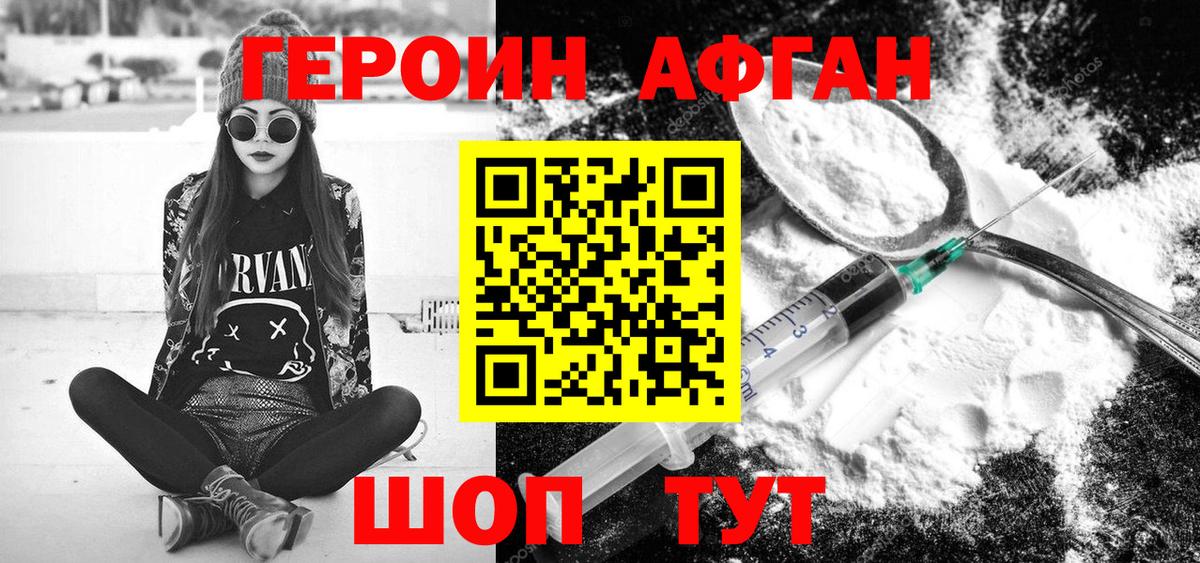 Саяногорск  ГЕРОИН гречка  Героин  Вход с VPN 