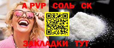 соль курить ск Партизанск
