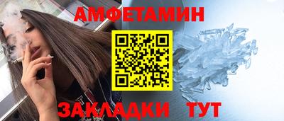 первитин Пенза