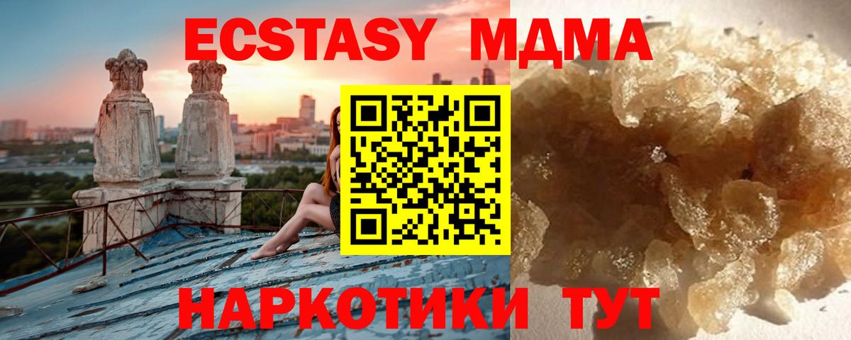 МДМА VHQ  Вход с VPN  МДМА  МДМА молли  Саяногорск 