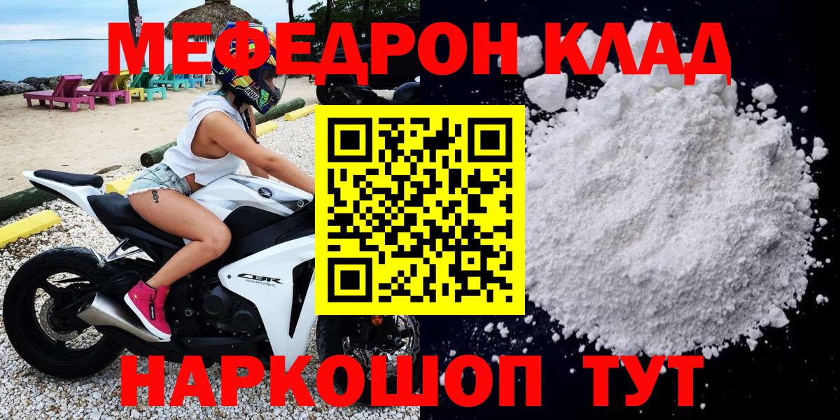 МЕФ мука Саяногорск