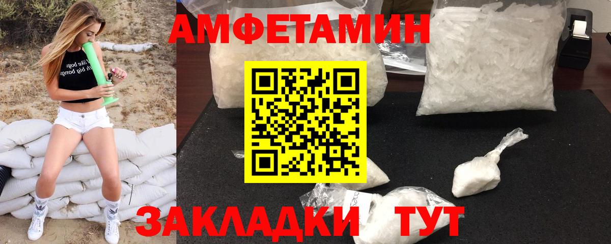 Метамфетамин кристалл Саяногорск