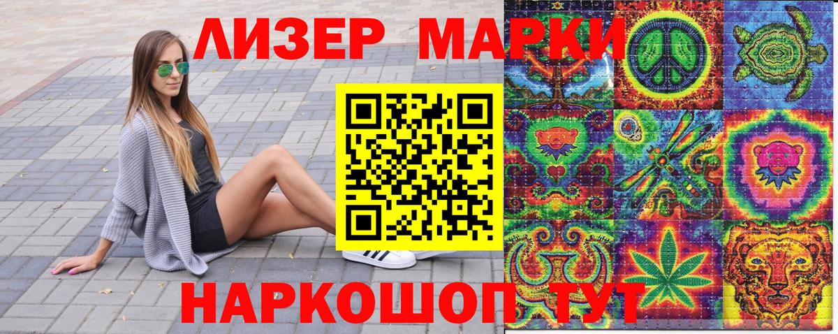 Наркотические марки 1,8мг  Вход с VPN  Саяногорск  Наркотические марки 1,8мг 