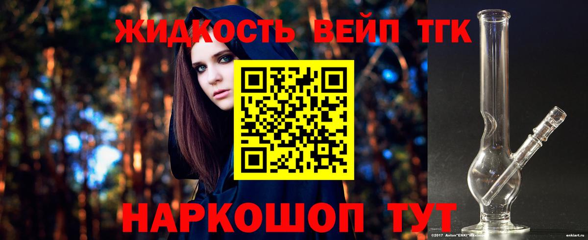 Саяногорск  omg зеркало  ТГК вейп с тгк  Вход с VPN  ТГК концентрат 